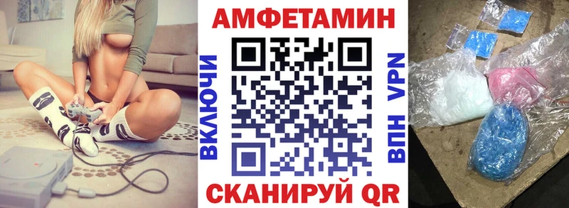 АМФЕТАМИН 97% Вельск