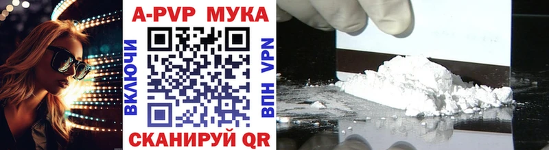 Альфа ПВП кристаллы  Вельск 