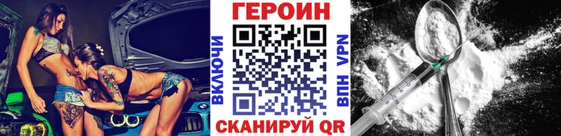 ГЕРОИН гречка  Вельск 