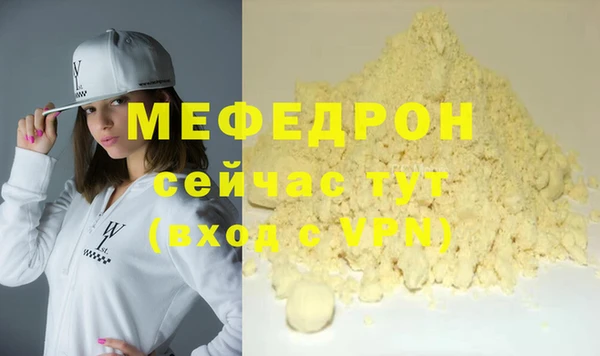 метамфетамин Богородск