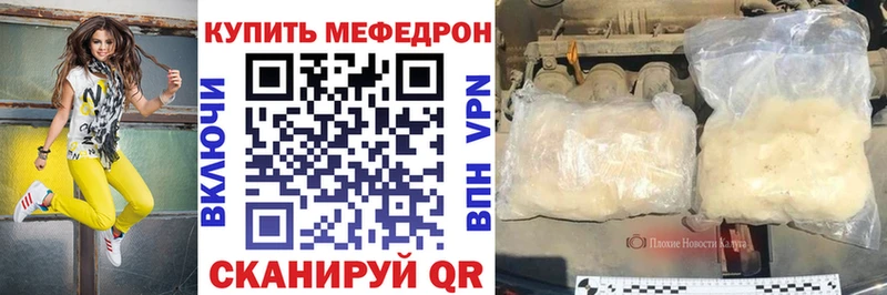 Меф мука  как найти наркотики  Вельск 
