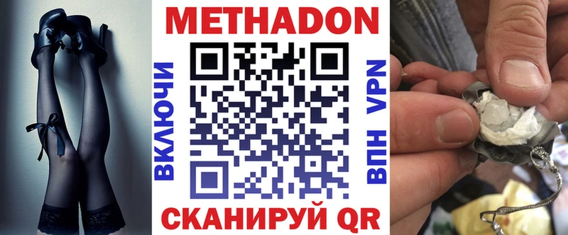 Метадон VHQ цены Вельск